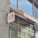 평내도서관 지하1층 | 남양주 평내 카페 굼잇과자점 평내호평 디저트 구움과자 맛집 추천 후기