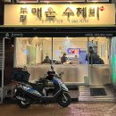 부평매운수제비 이미지