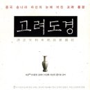 도경 이미지