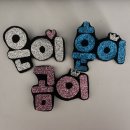 에브리댕 이미지