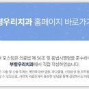 부평우리치과의원 이미지