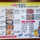 우리양곱창 이미지