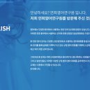 연희의학영어