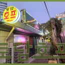 토담 - 포천시 새낭로 465-302 | 토담