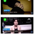 피해자의 목소리가 증거라는 JTBC 김지아 기자 이미지