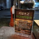 오코스 진주칠암본점