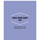 웨잉