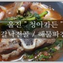 청아갈비