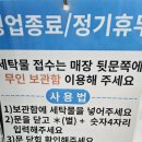 황치정 명품세탁 이미지