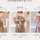 더 설렘 플라워