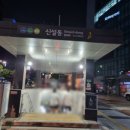 써브웨이 신설동역점 이미지