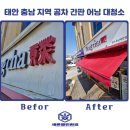 새론클린환경 이미지