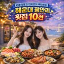 고려횟집 - 창원시 마산합포구 수산2길 151 | 고려횟집