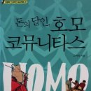 코뮤니타스 네이버블로그