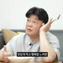 백종원이 알려주는 떡볶이 먹으면서 살 안찌는 법 이미지