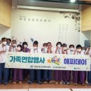 해피건강랜드