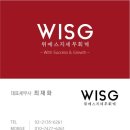 위에스지세무회계