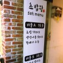 미스터초밥왕 이미지