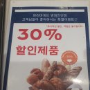 파리바게뜨병점진안점