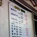 이바돔양곱창 이미지