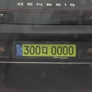 8.000만원이상 차량 번호판"연두색"으로 이미지