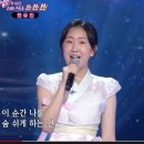 미스트롯7090