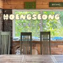 강원도 횡성군 횡성읍 읍상로 | 강원도 횡성 가볼만한곳 국립횡성숲체원, 시골편지 여행