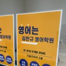 김한규 | 청주영어학원 영어에 재미를 느끼게 해준 김한규영어학원