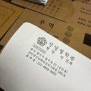 신일병원 | 대구 출산택일 신일철학관 내돈내산 솔직 상담 후기!