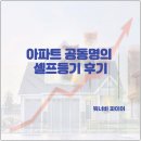 납부필증 | 아파트 매수 공동명의 셀프등기 후기