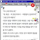 좀레기 ㅂㅊ 무슨 말인지 이해 됨... 이미지