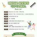 작사작곡 클래스 이미지