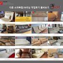 빅마트 의정부점 | 코스트코 상봉점에서 판매하는 나뚜찌 가죽소파 패브릭소파 가격정보