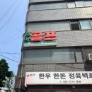 은마스크린 - 강서구 공항진입로42번길 20 | 은마스크린
