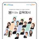 서귀포합창단 단원음악회 이미지