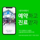 파리바게뜨개봉역