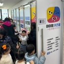아이맘키즈룸시흥 이미지