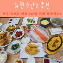 온누리네횟집 | 믿고먹는 파주횟집 홀운영 시작한 어원수산 2호점 온누리결제 가능