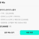 조아조아두마리치킨 선산점 | 호식이두마리치킨 메뉴 추천, 매운간장치킨 생각보다 안 맵네?