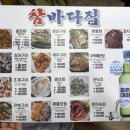 삼한꼼장어 이미지