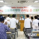 의료법인우리의료재단김포우리병원 이미지