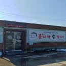 곶자왈칼국수 이미지