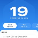 김밥나라플러스 | 40대 영알못의 영어공부! 스픽 프리미엄 7일간 사용후기 (가격 및 할인코드)