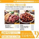 먹거리왕족발 이미지