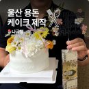 나굽당