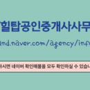 GS공인중개사사무소 이미지