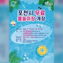 체육공원 가족휴게공원 이미지