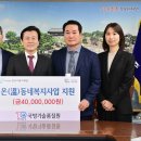 국방기술품질원 | 진주시, 국방기술품질원 성금 4000만원 기탁···취약계층 지원