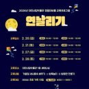 대보름 TJB