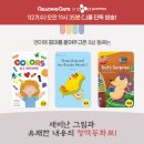 리딩 영어그림책 이미지